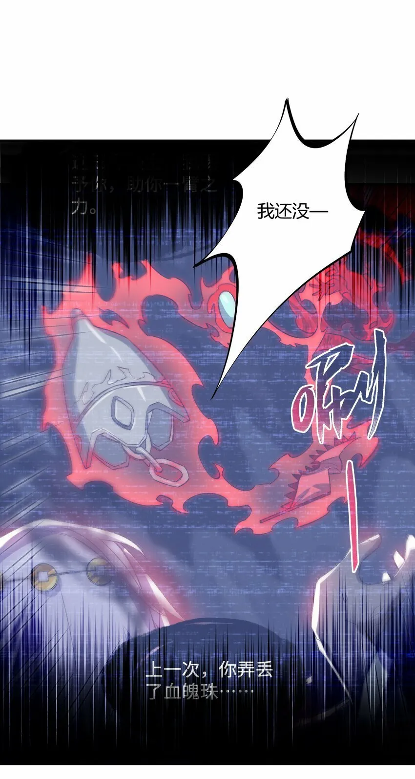 020 通天玉 第4页
