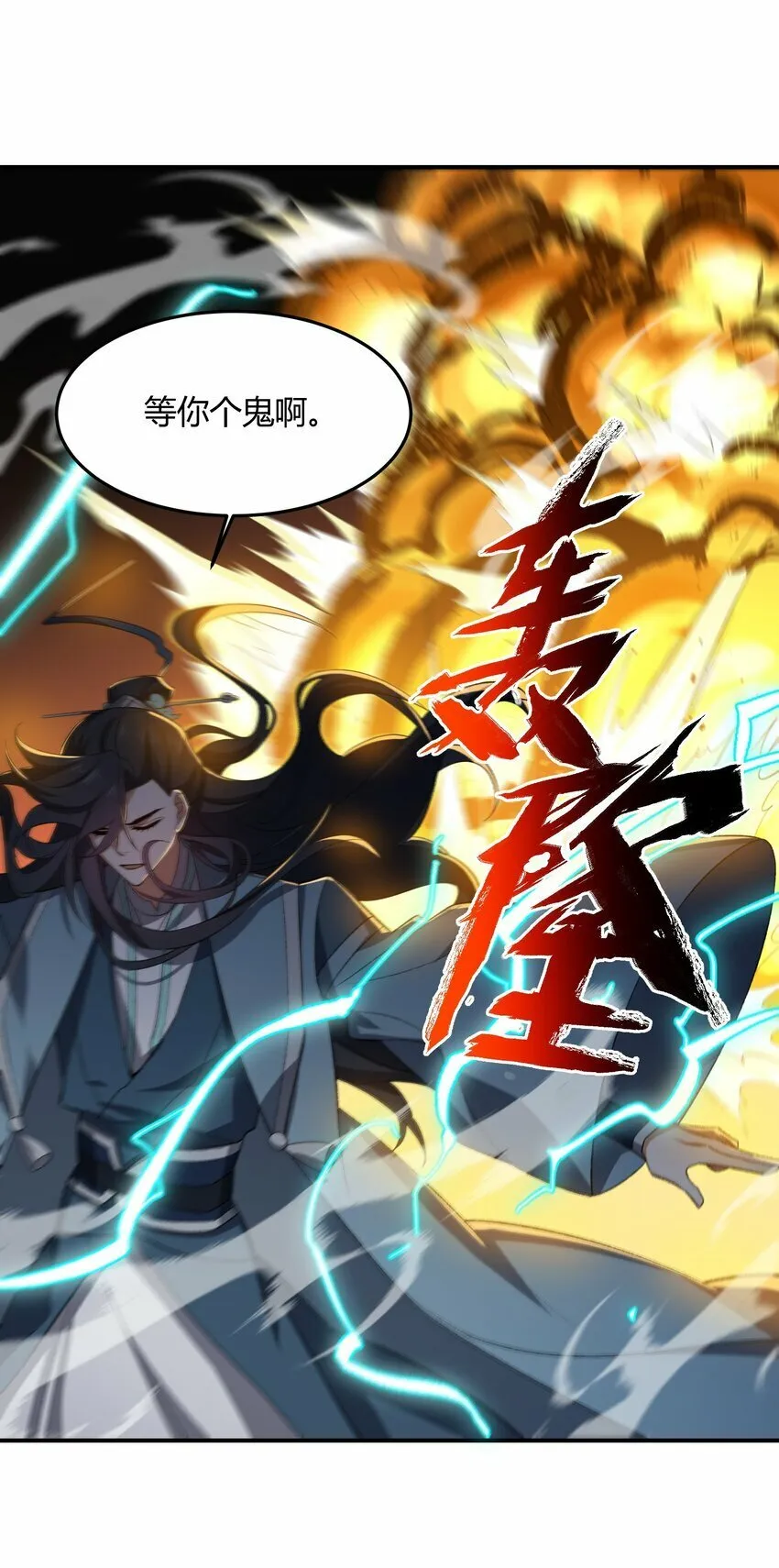 020 通天玉 第6页