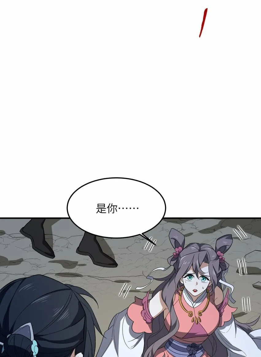 020 通天玉 第10页