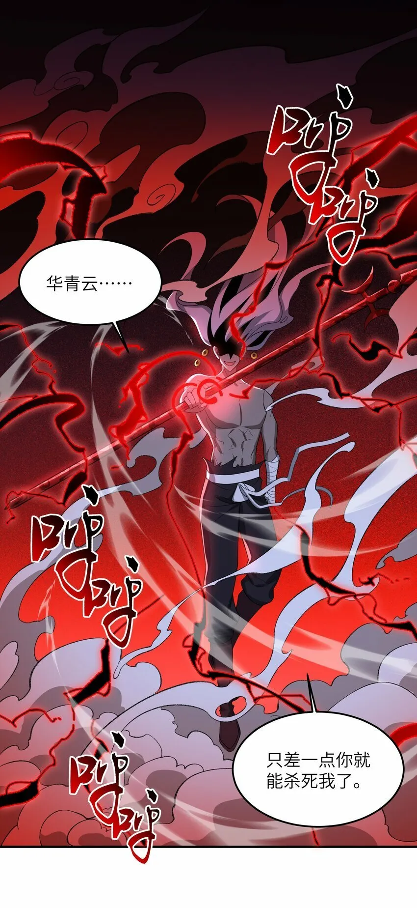 020 通天玉 第15页