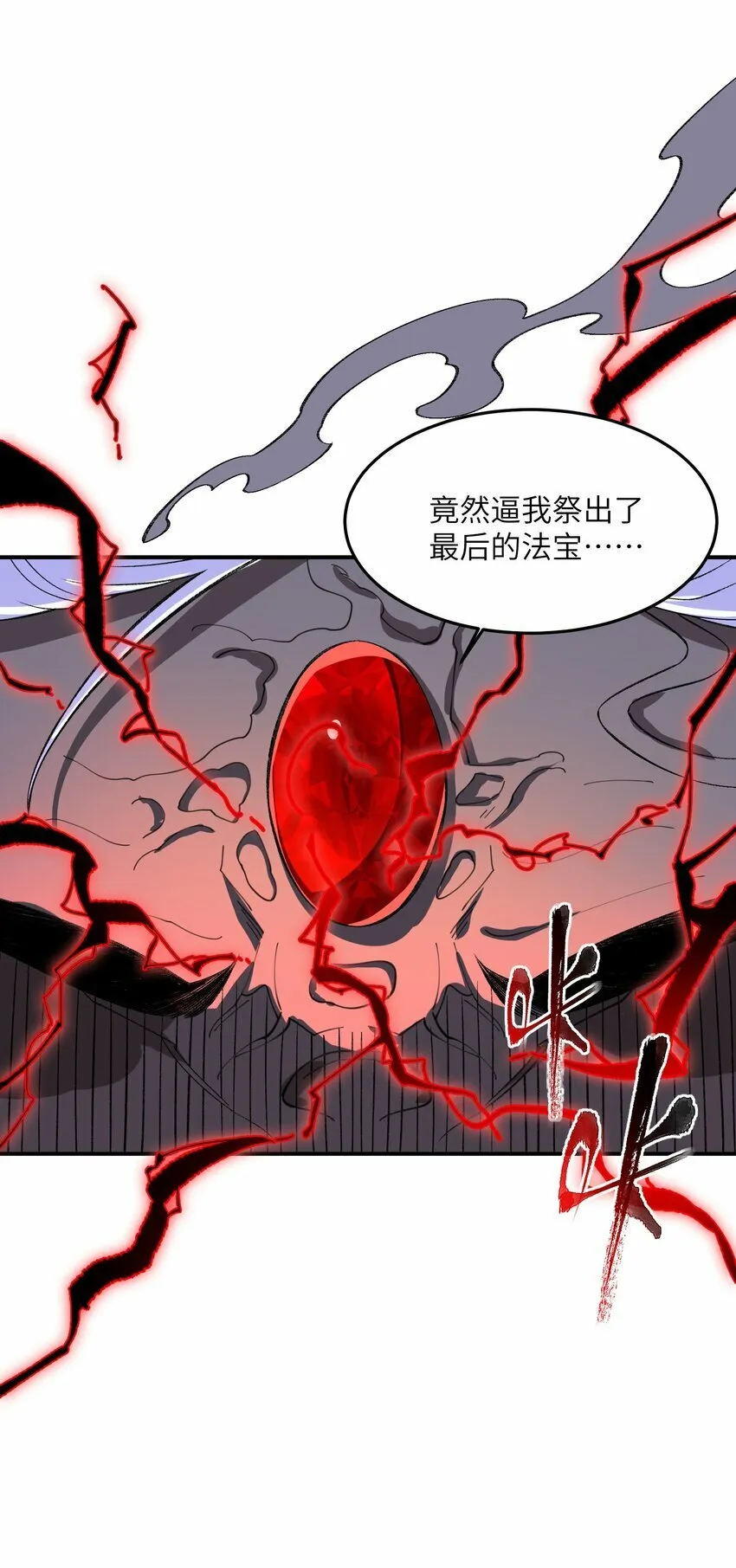 020 通天玉 第16页