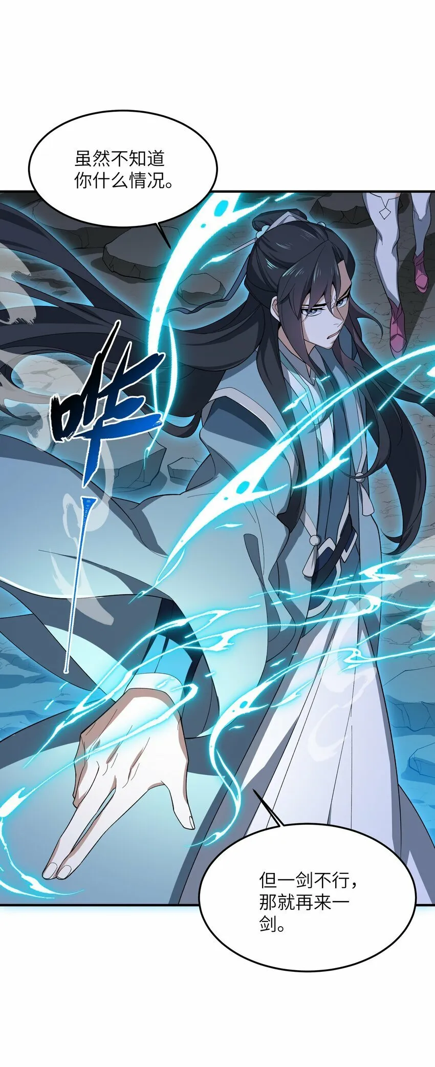 020 通天玉 第19页