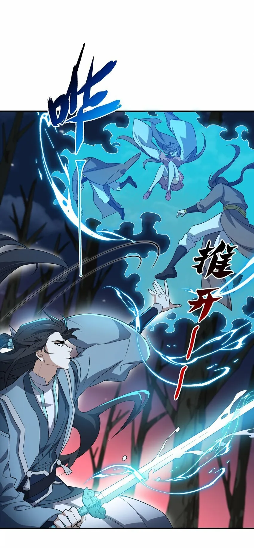 020 通天玉 第23页