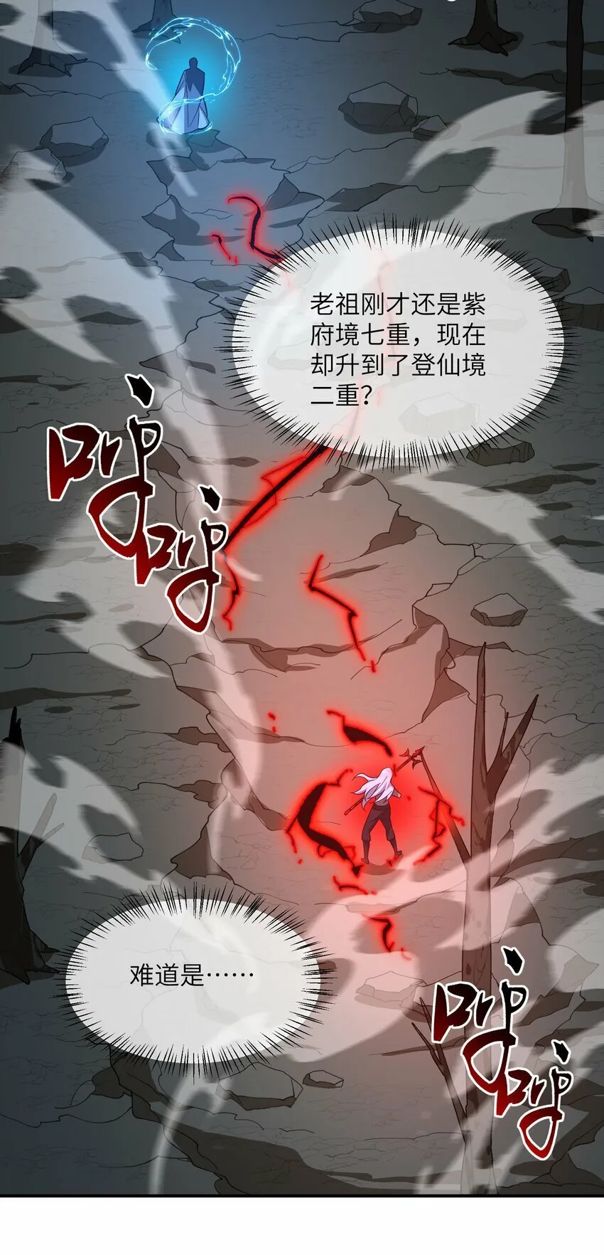 020 通天玉 第26页