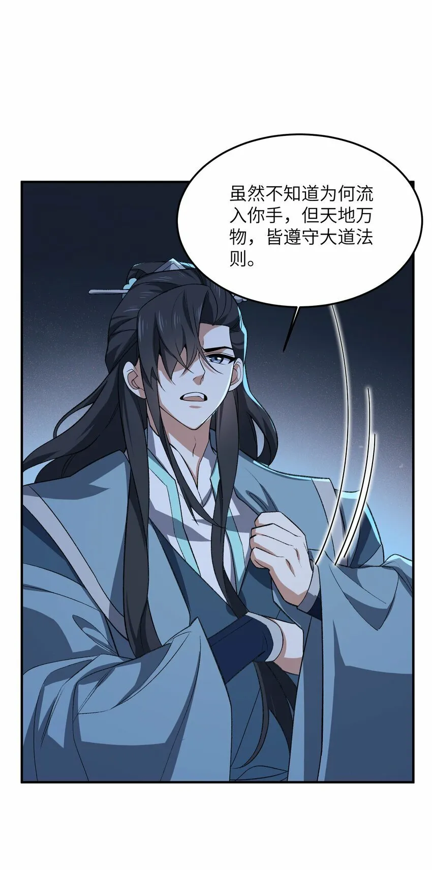 020 通天玉 第30页