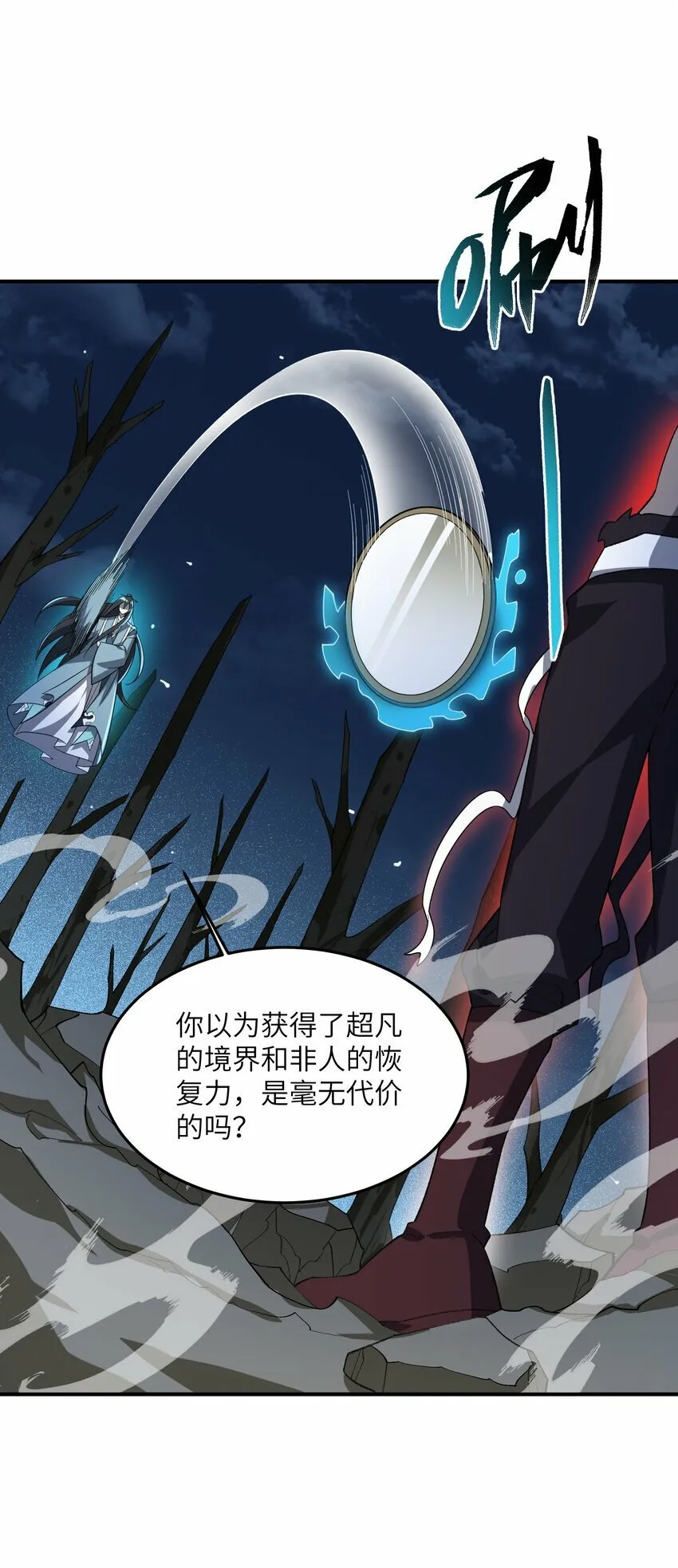 020 通天玉 第31页