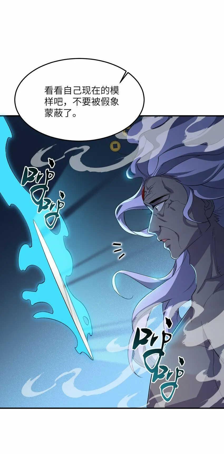 020 通天玉 第32页