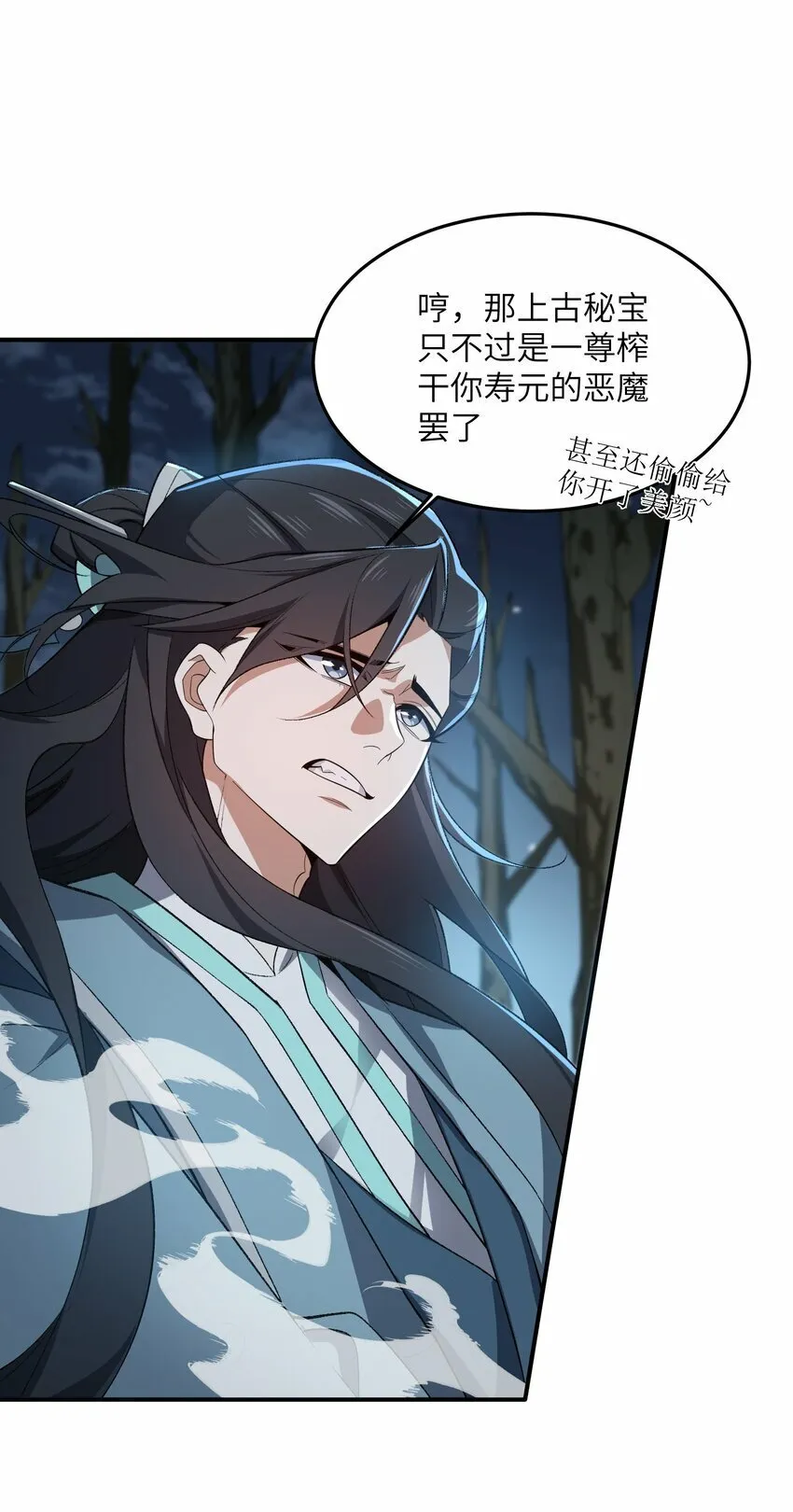 020 通天玉 第35页