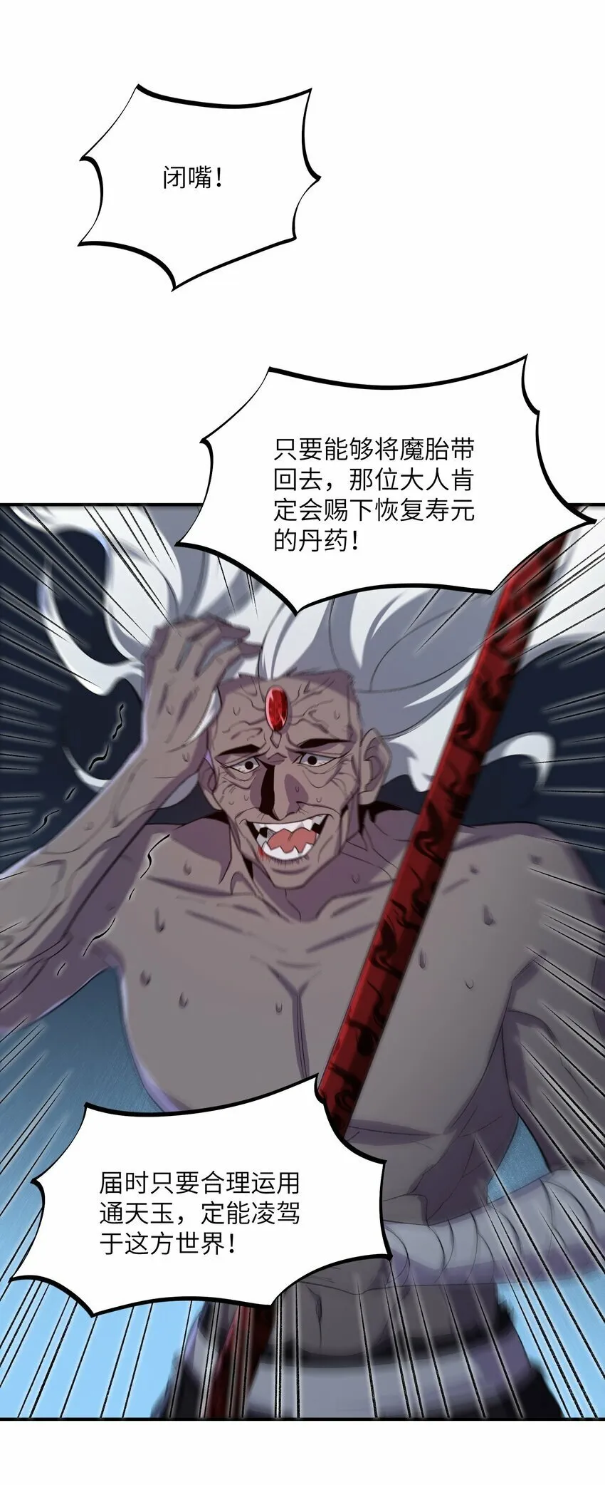 020 通天玉 第36页