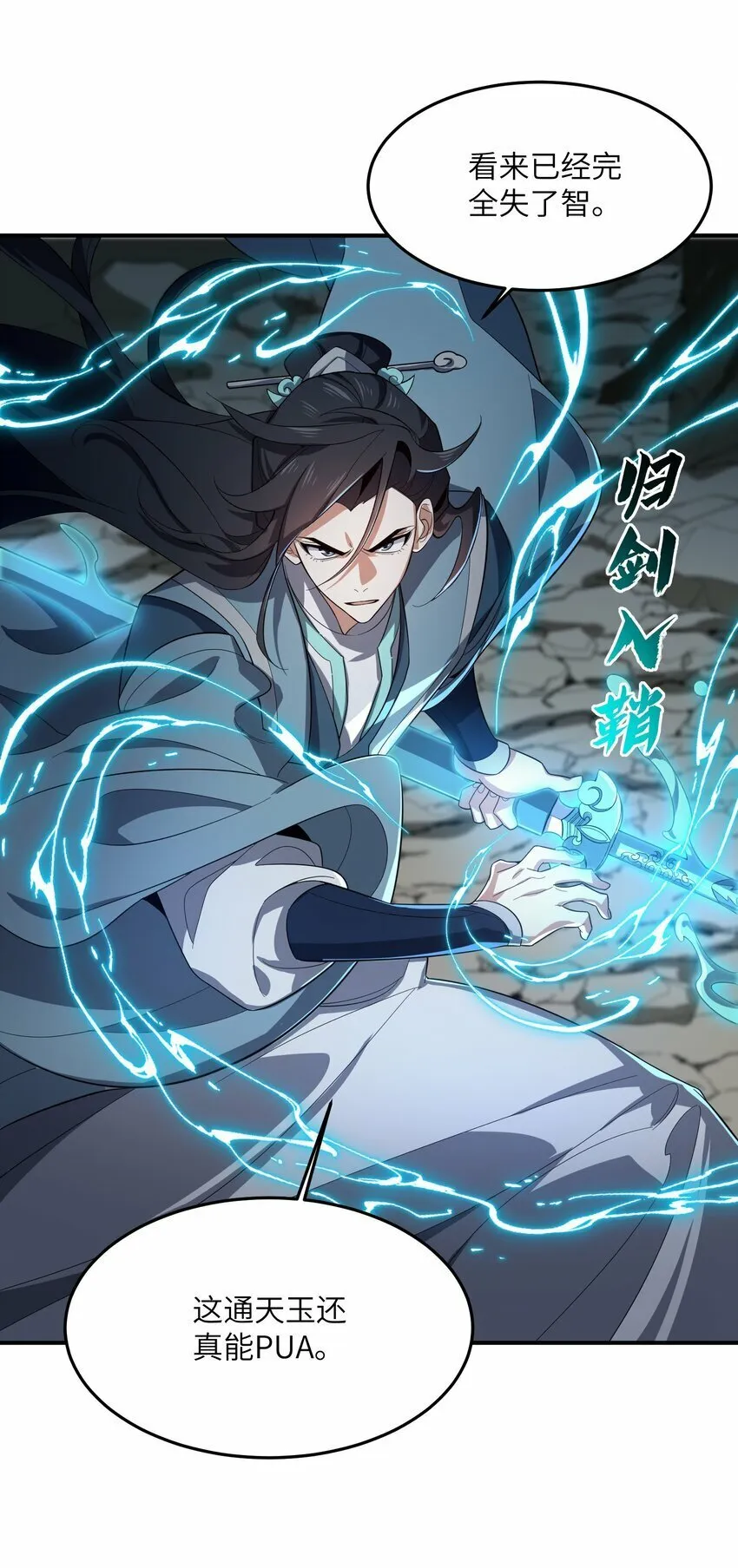 020 通天玉 第37页