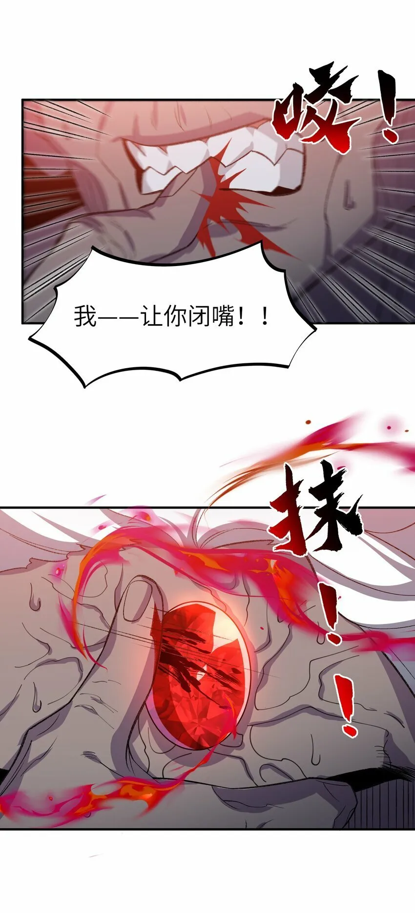 020 通天玉 第38页