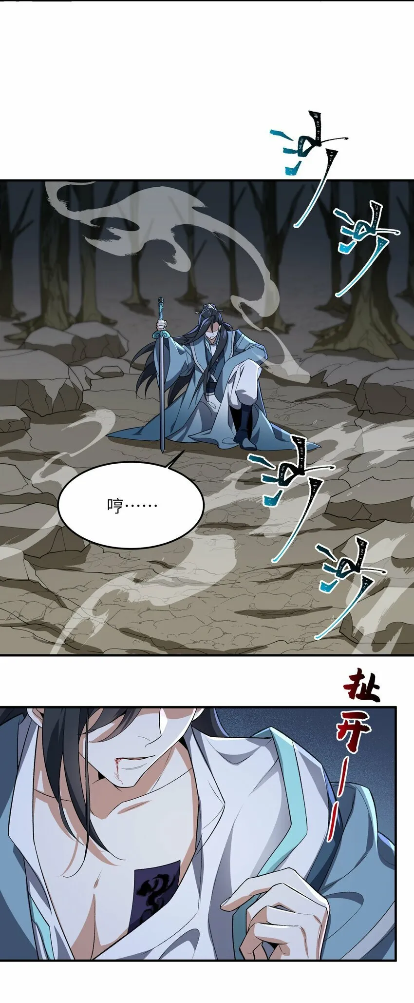 020 通天玉 第44页