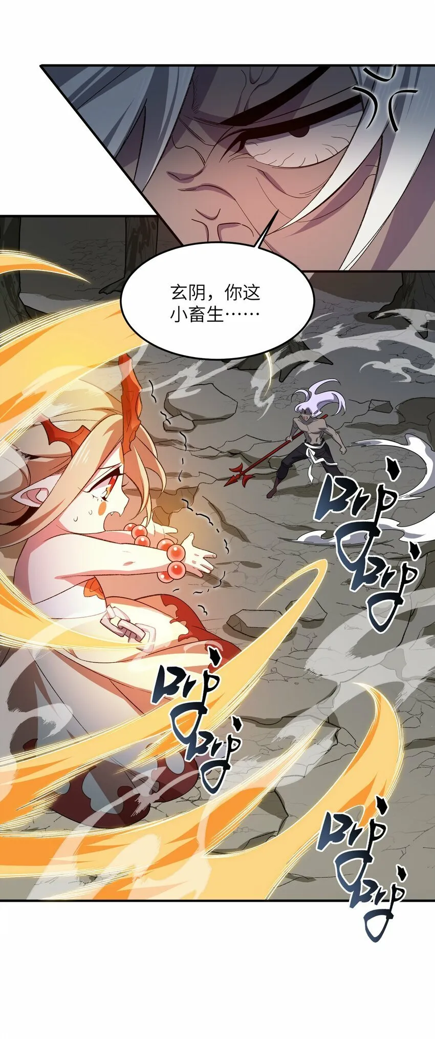 020 通天玉 第46页