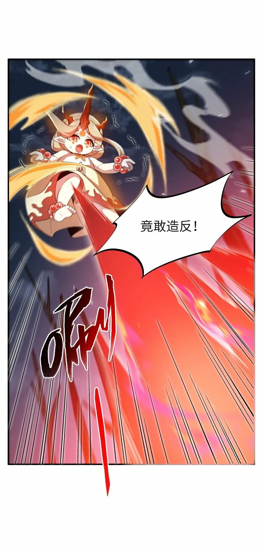 020 通天玉 第47页