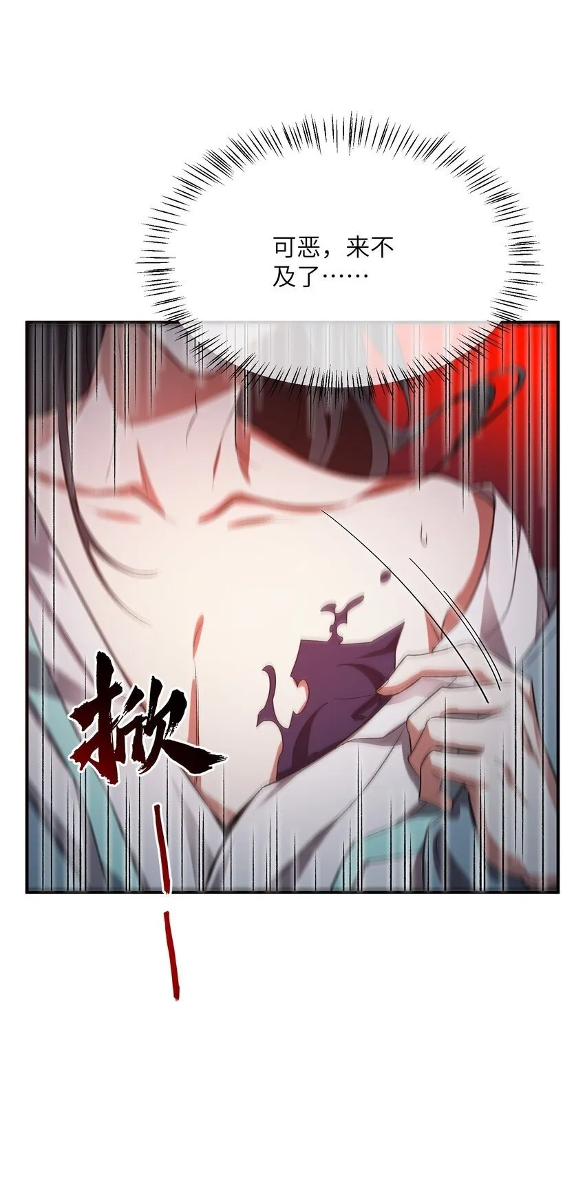 020 通天玉 第50页