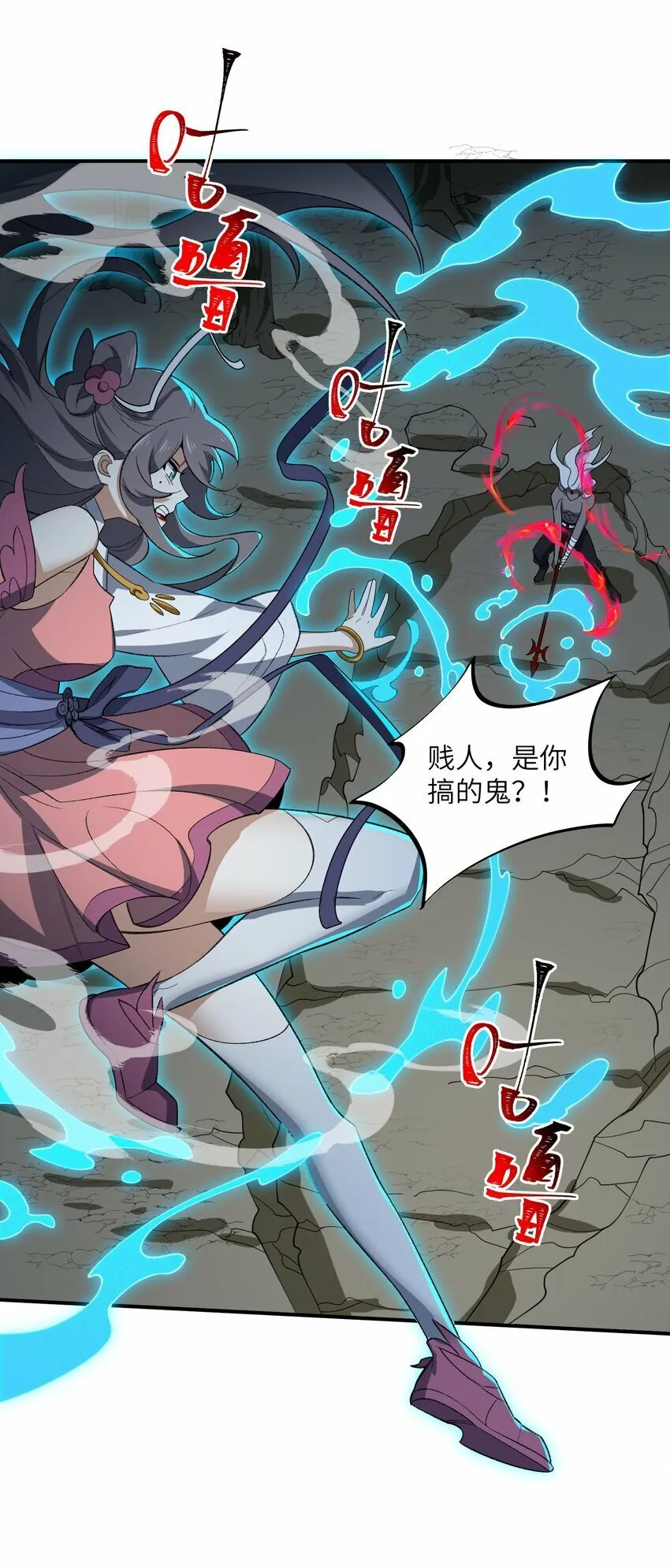 020 通天玉 第53页