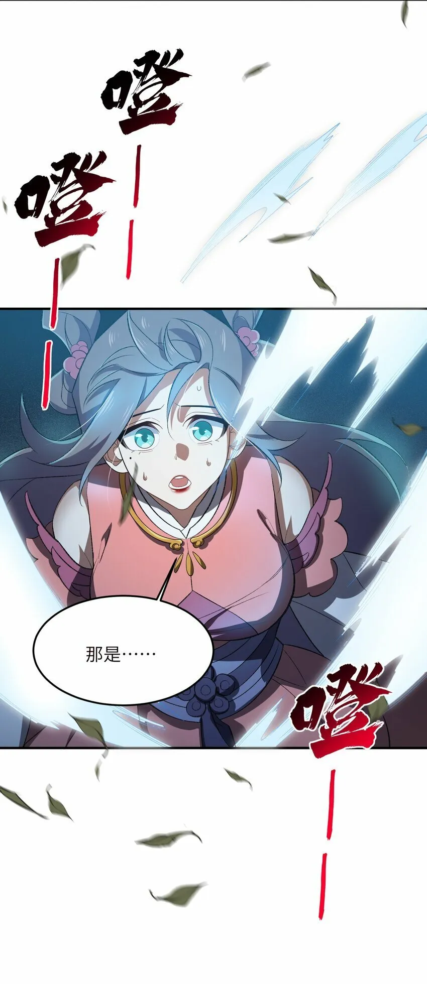 020 通天玉 第56页