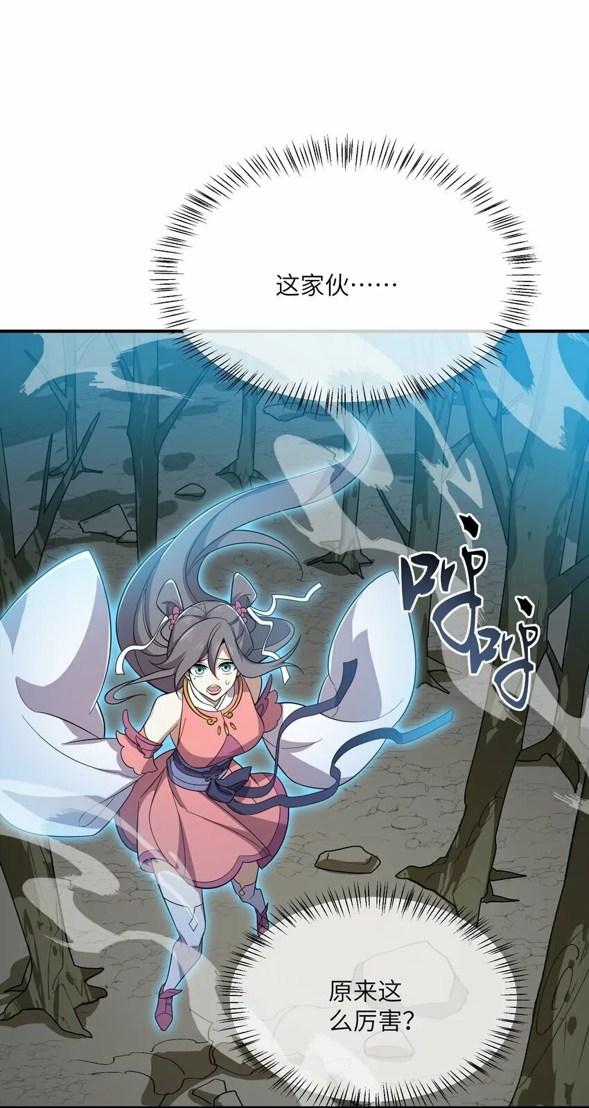 021 日后再见 第8页