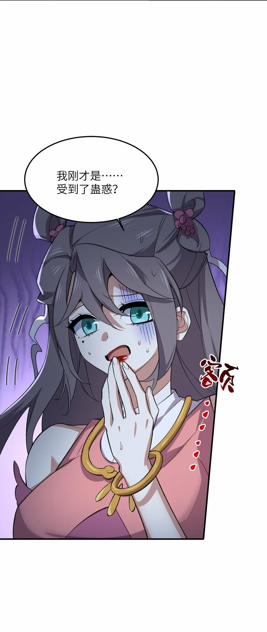 021 日后再见 第27页