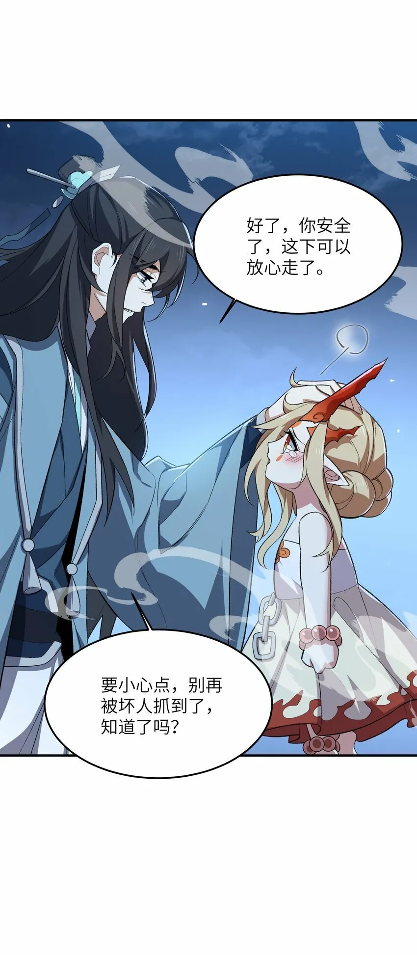 021 日后再见 第33页