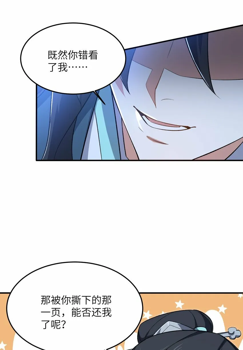 021 日后再见 第39页