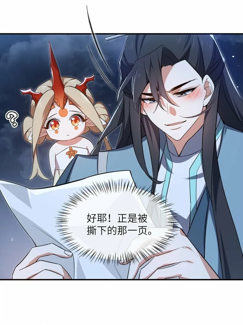 021 日后再见 第42页