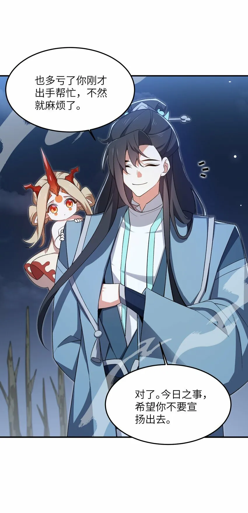 021 日后再见 第43页