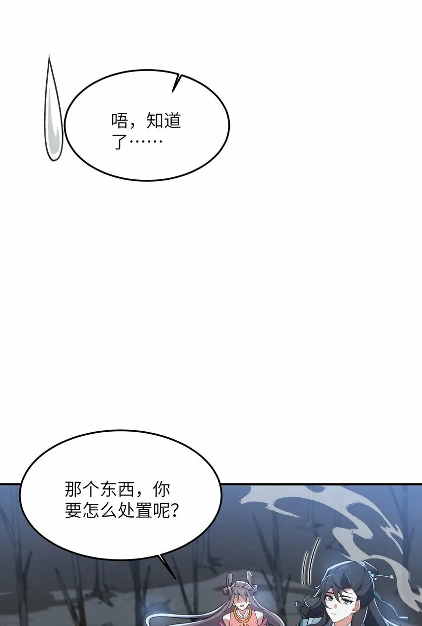 021 日后再见 第45页