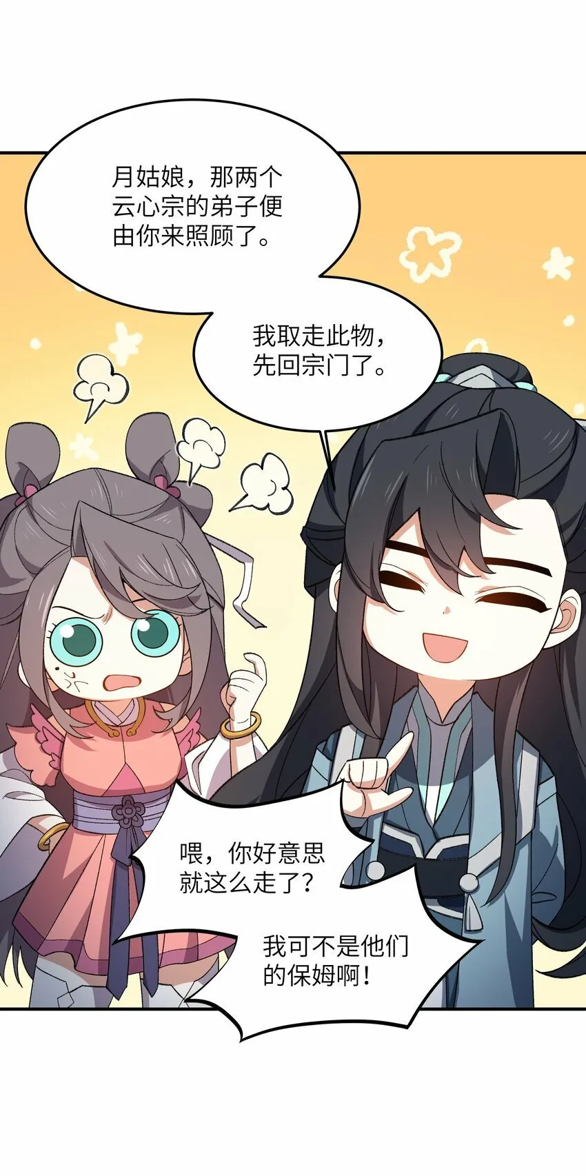 021 日后再见 第47页