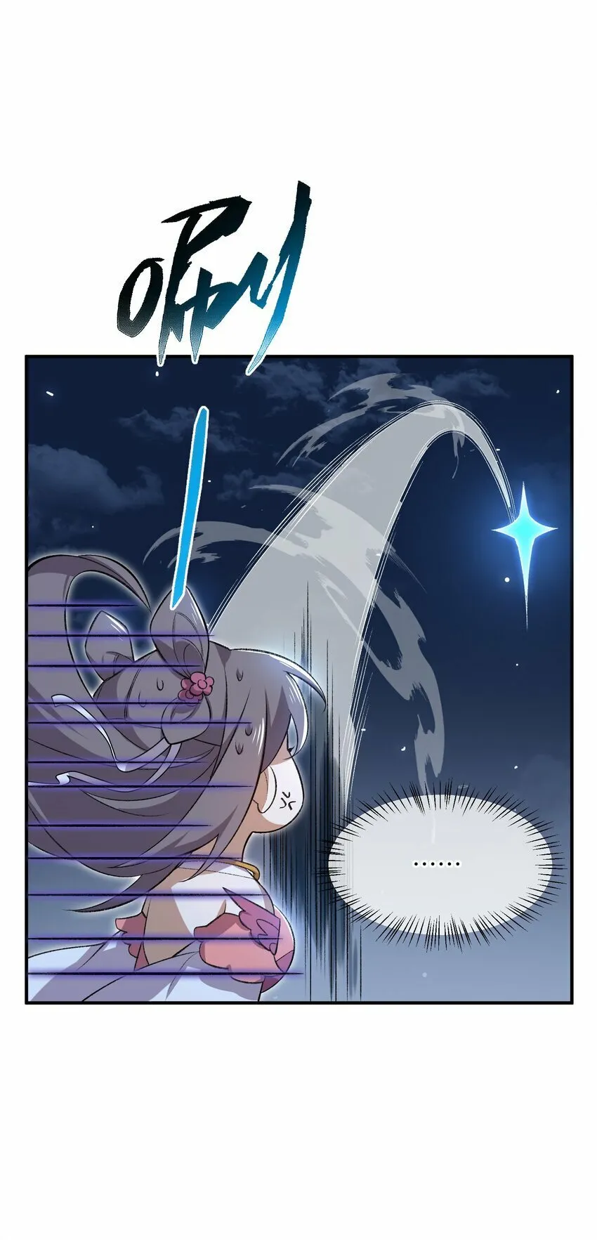 021 日后再见 第56页