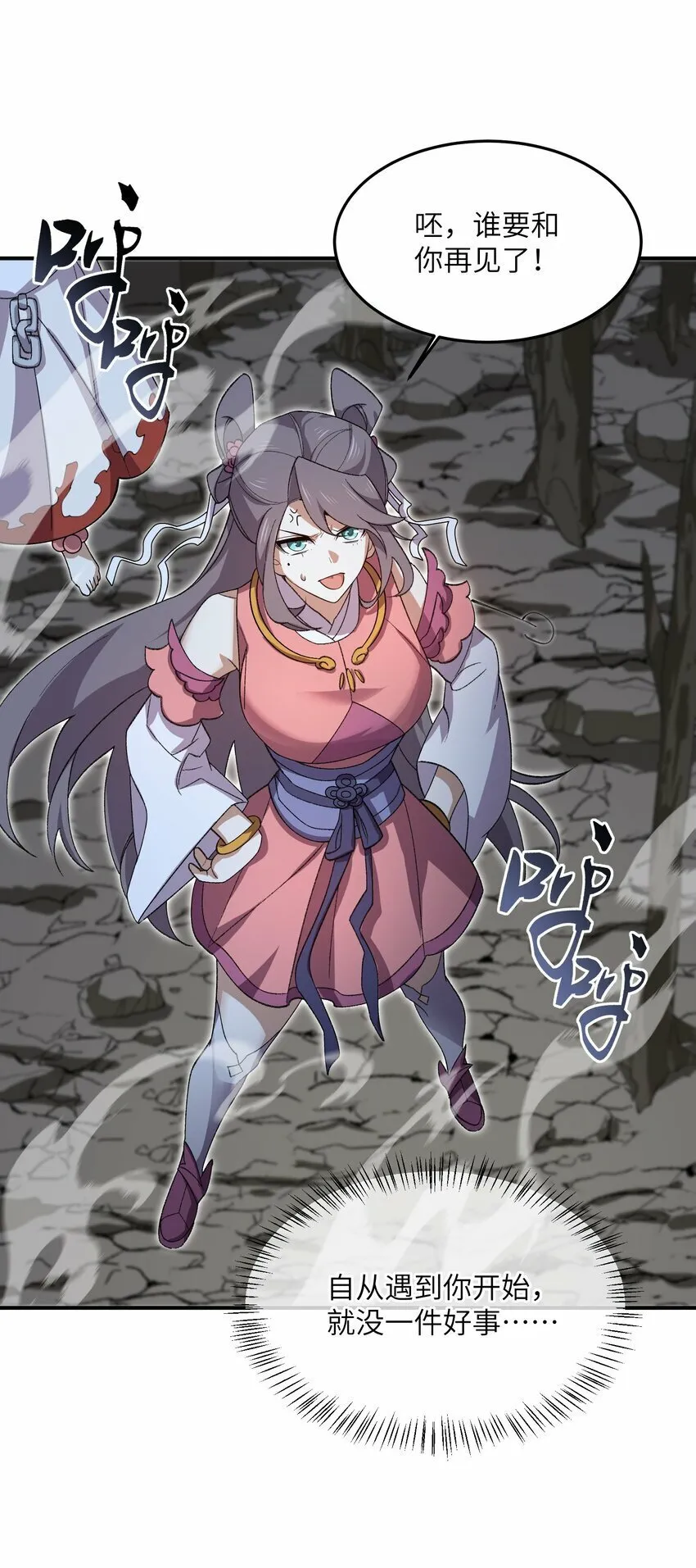 021 日后再见 第57页