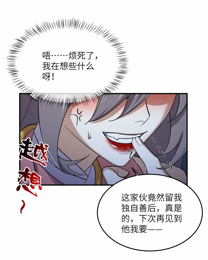 021 日后再见 第61页