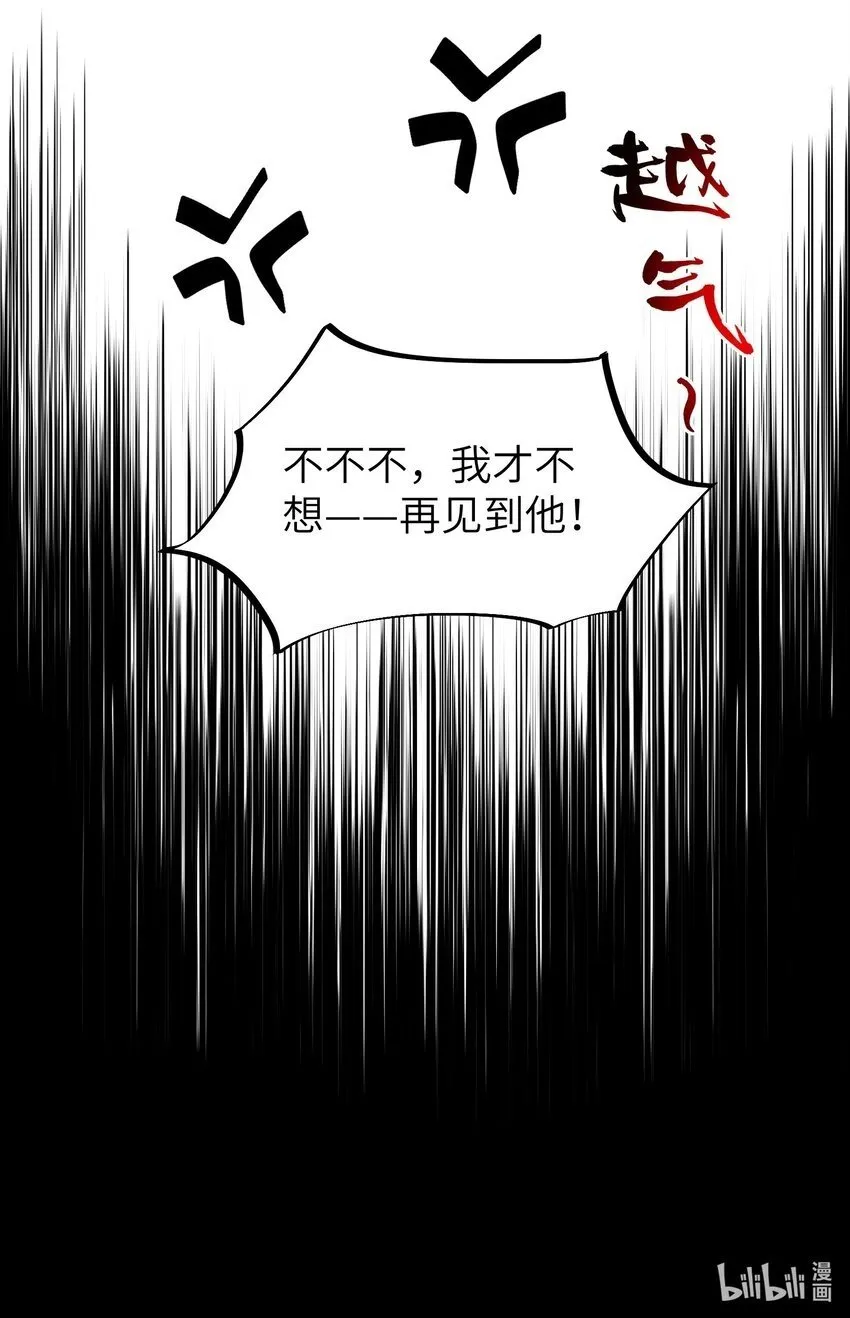 021 日后再见 第62页