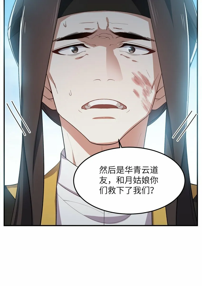 022 天骄盛会 第7页