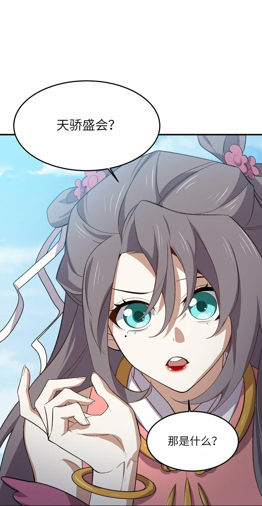022 天骄盛会 第12页