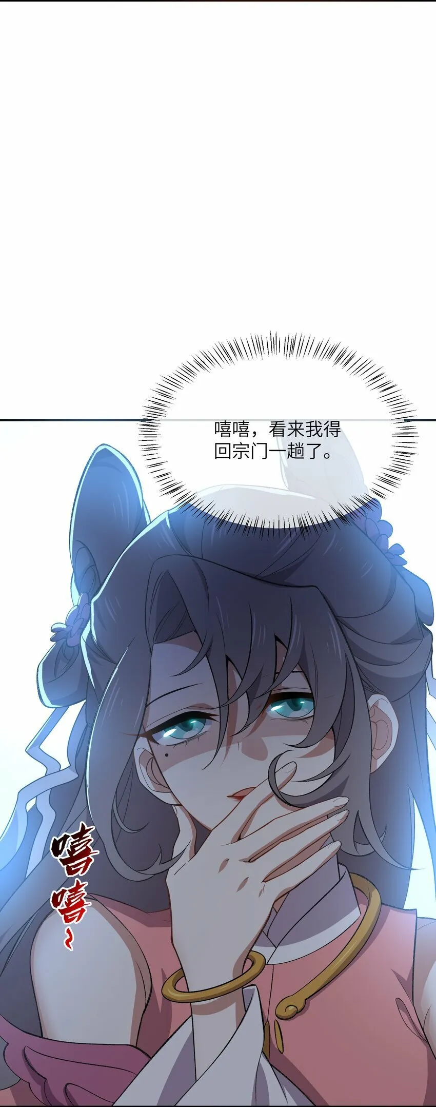 022 天骄盛会 第18页