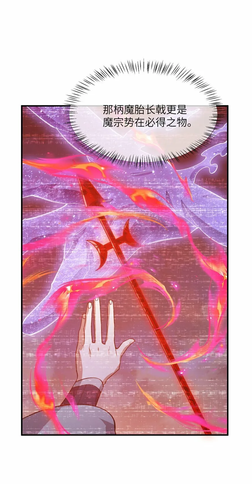 022 天骄盛会 第23页