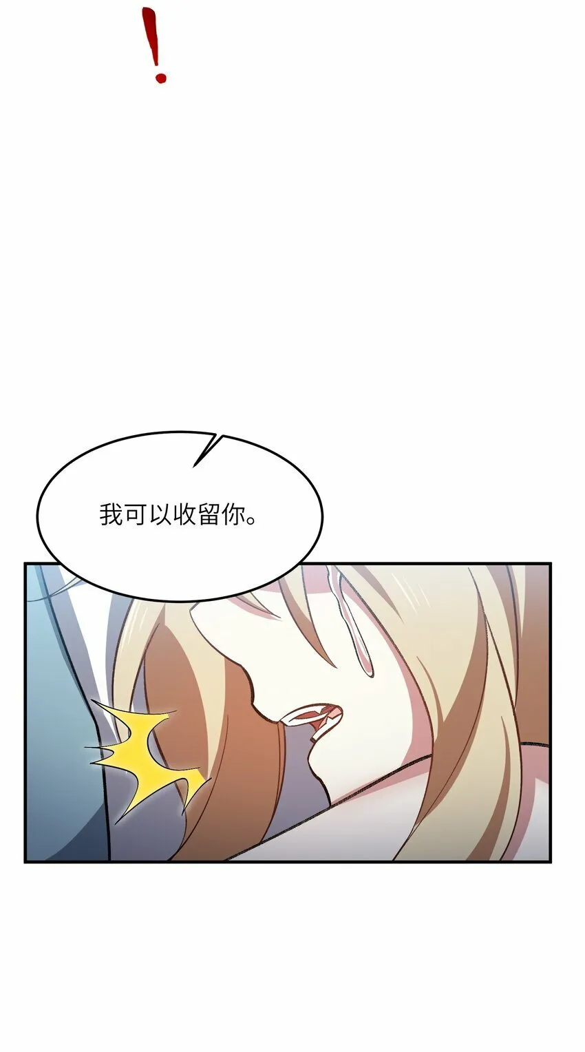 022 天骄盛会 第31页