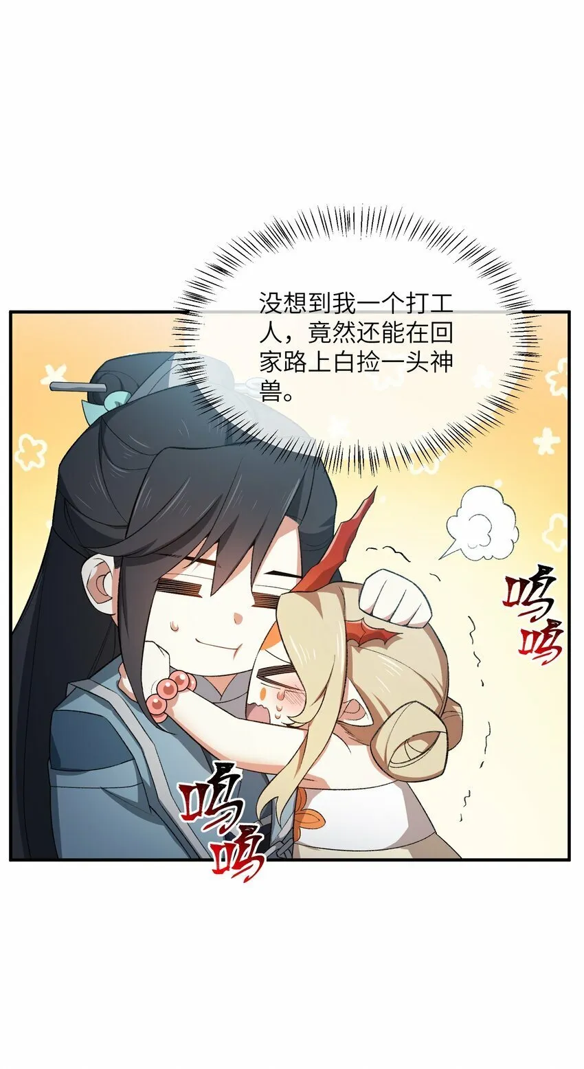 022 天骄盛会 第34页