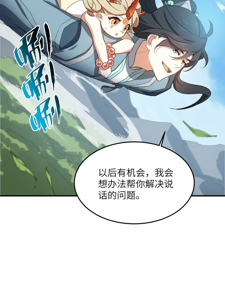 022 天骄盛会 第36页