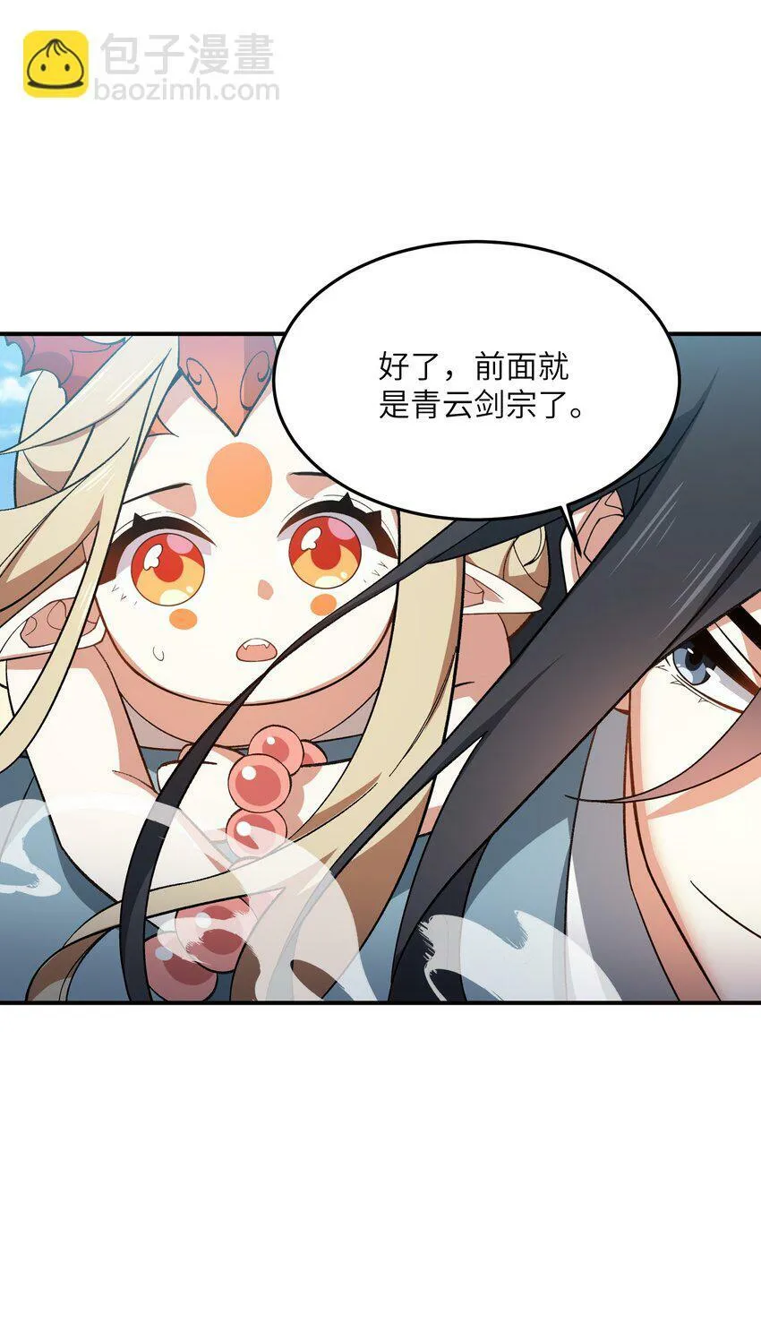 022 天骄盛会 第37页