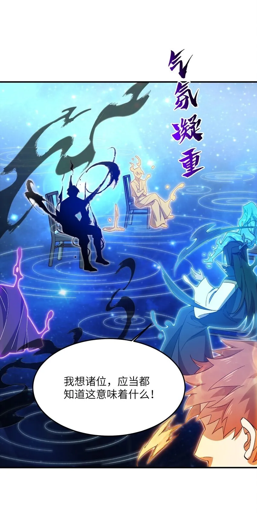 022 天骄盛会 第50页