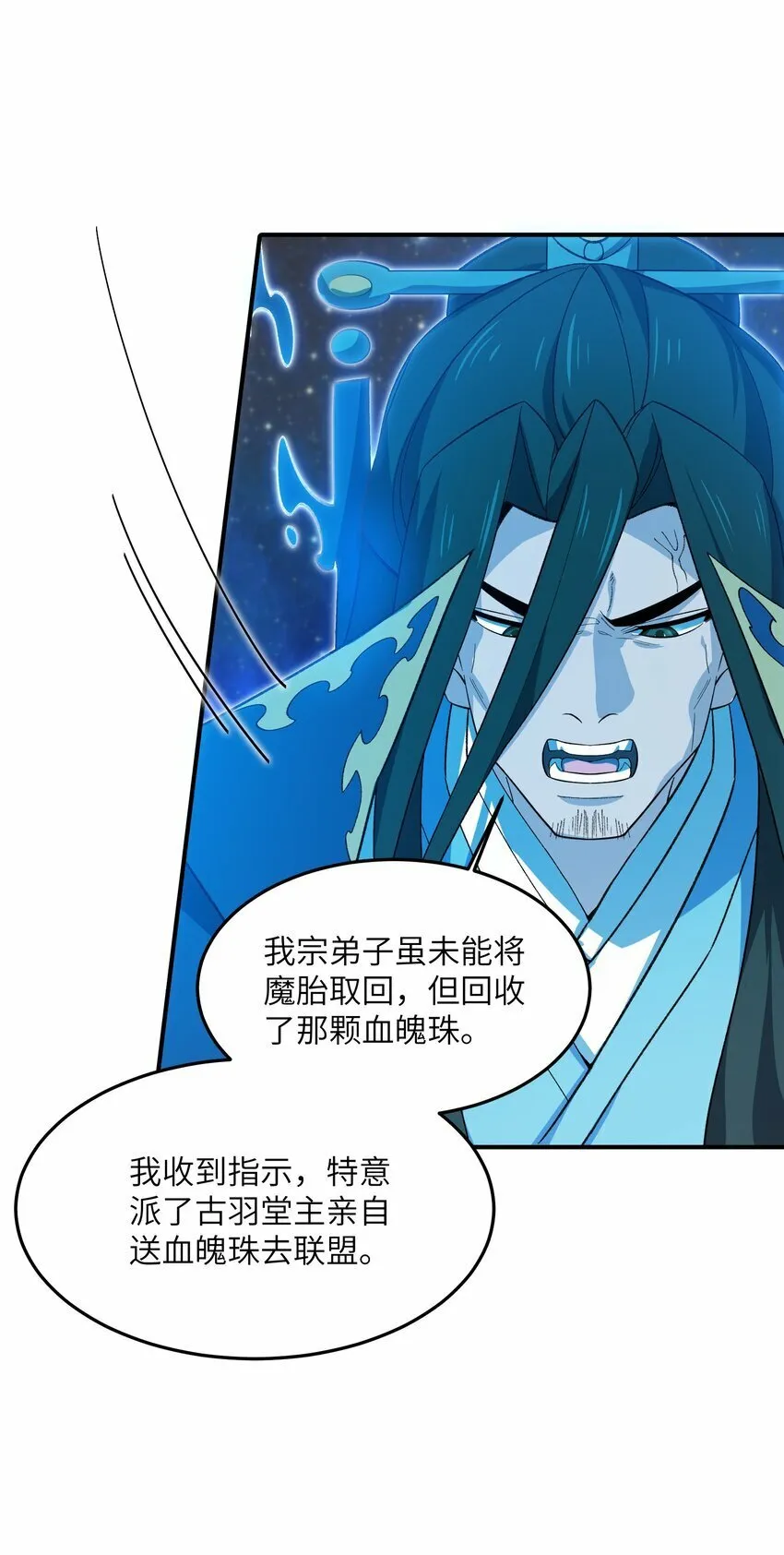 022 天骄盛会 第51页