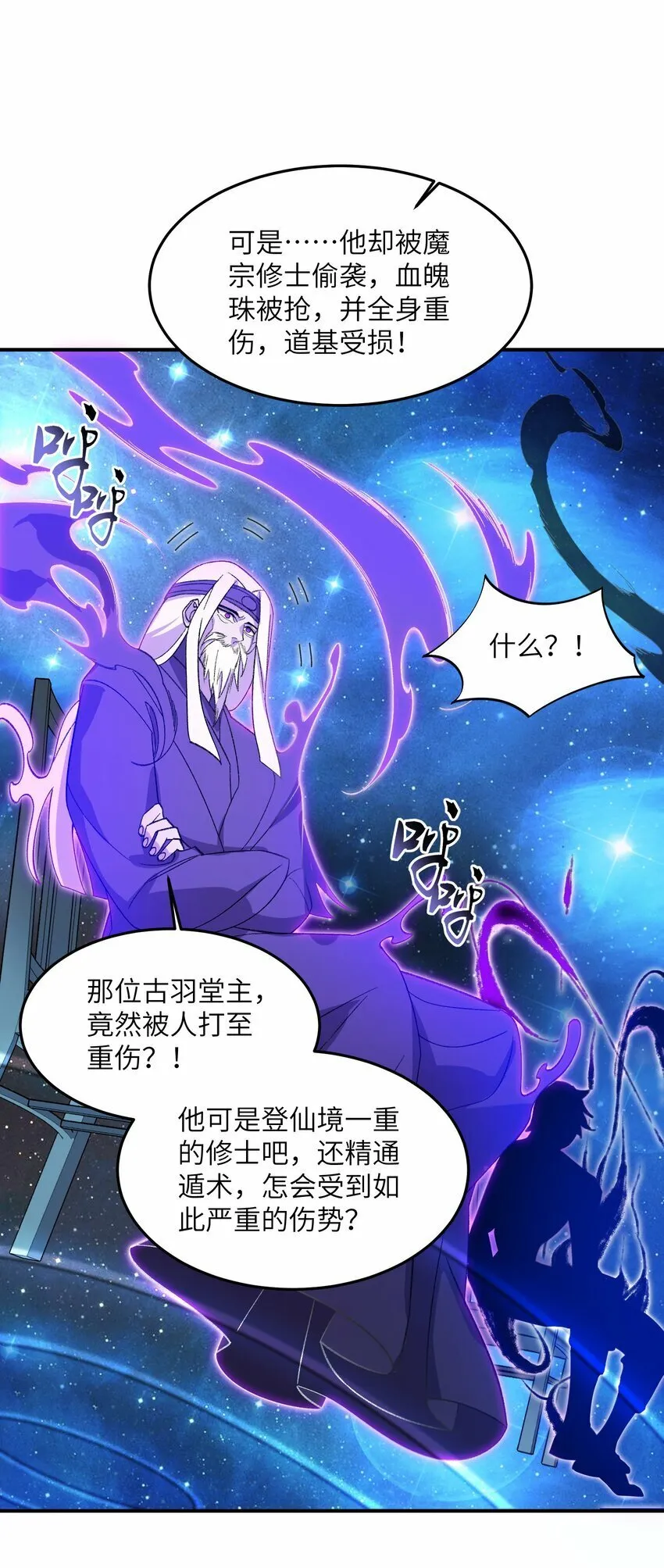 022 天骄盛会 第52页