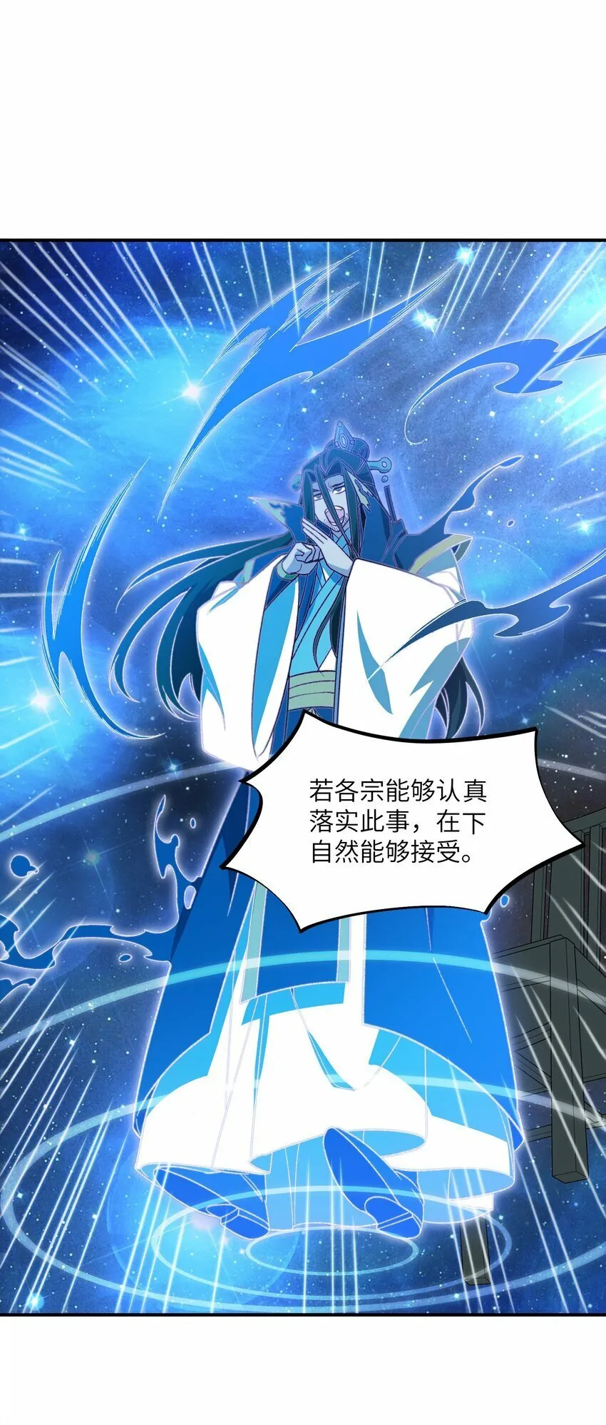 022 天骄盛会 第57页