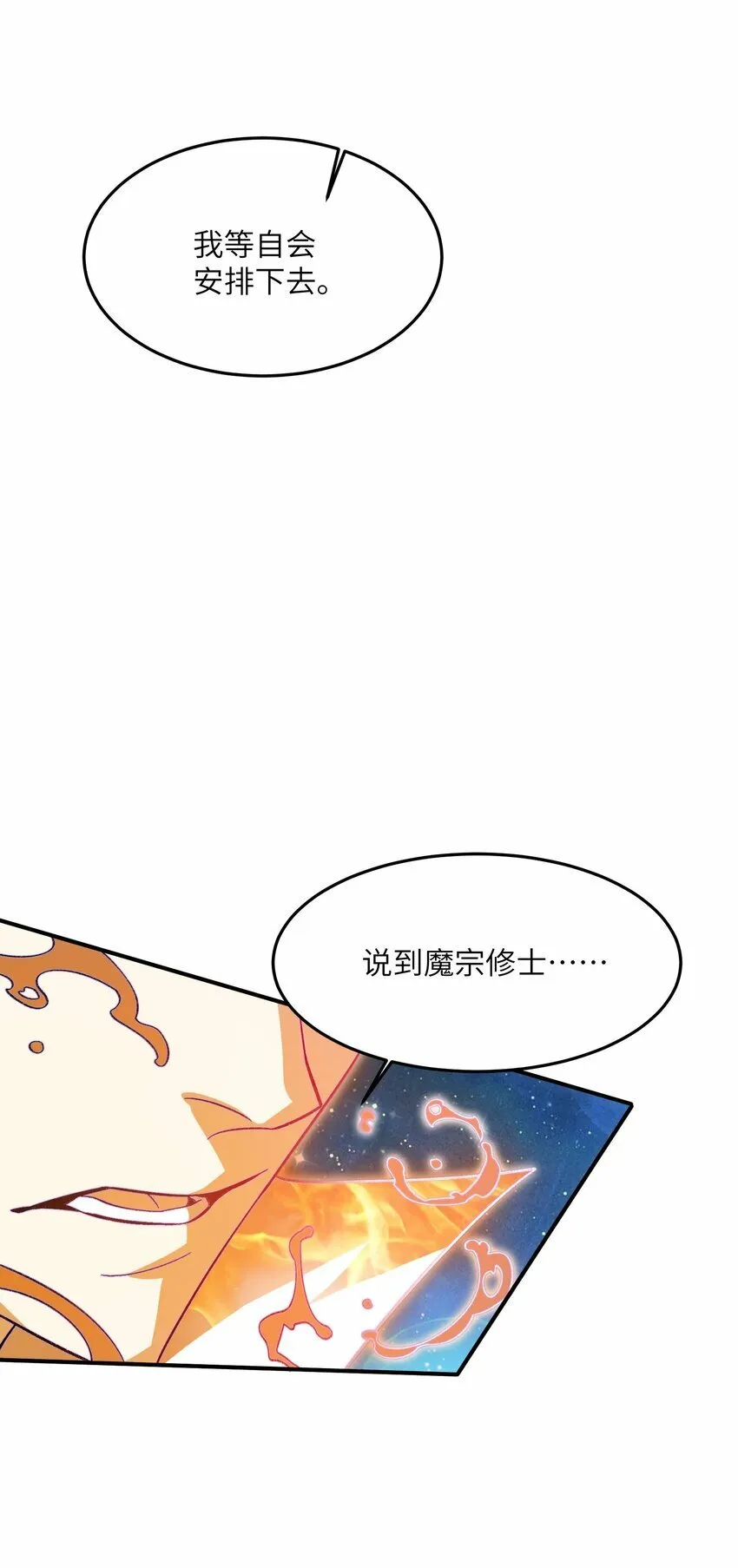 022 天骄盛会 第58页
