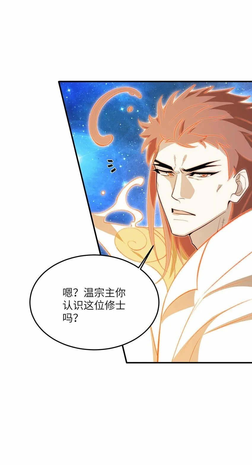 023 隐藏修为 第3页