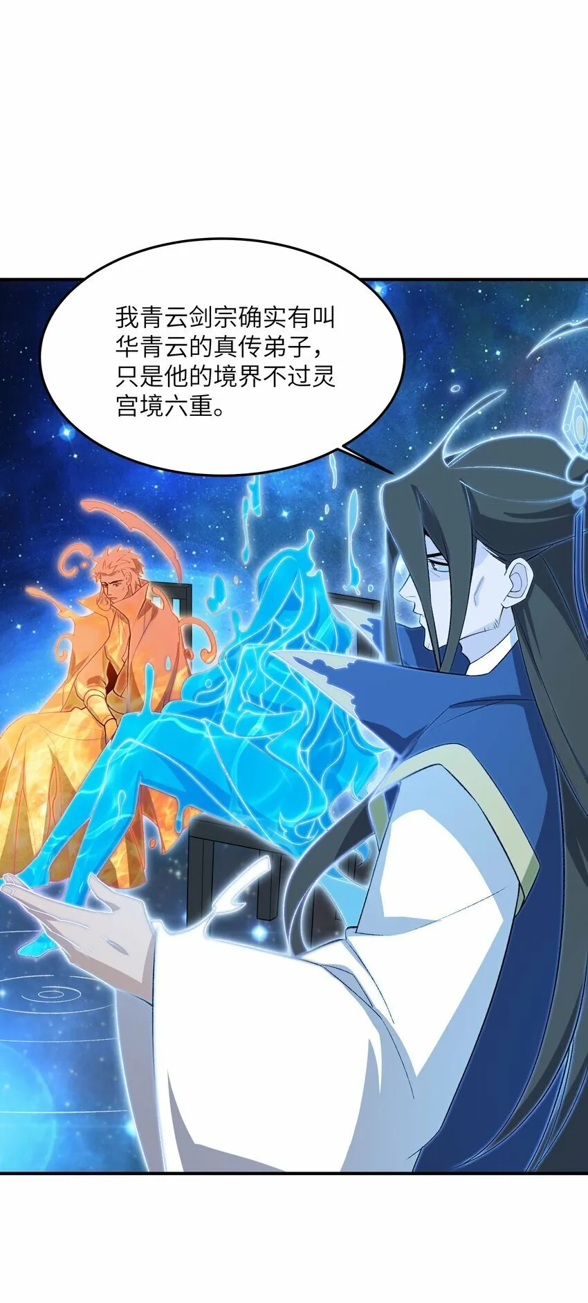 023 隐藏修为 第4页