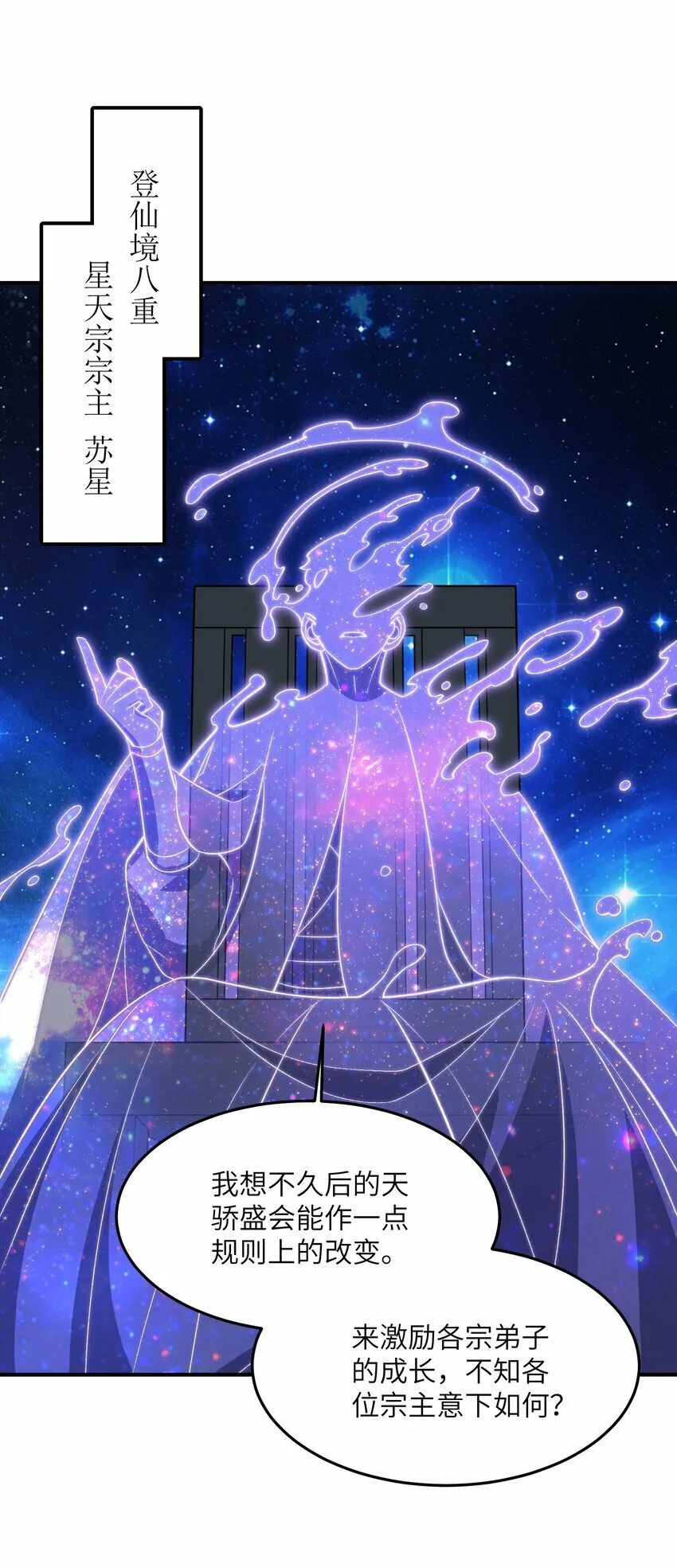 023 隐藏修为 第7页