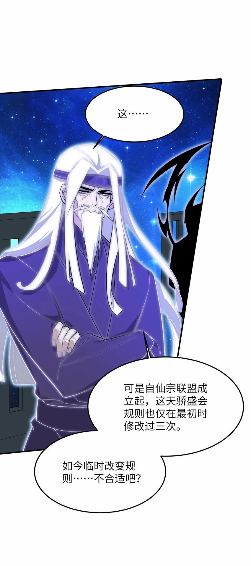 023 隐藏修为 第8页